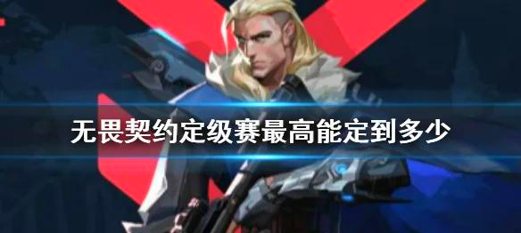 星火战魂在今日无畏契约比赛中表现亮眼，翻盘成功，网友热议不断的简单介绍