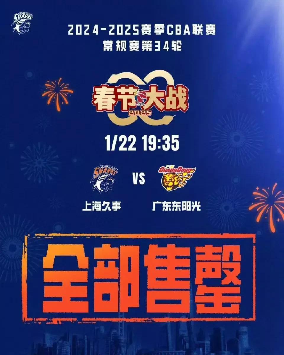 包含广东队首发核心替补表现出色，战胜上海队的词条