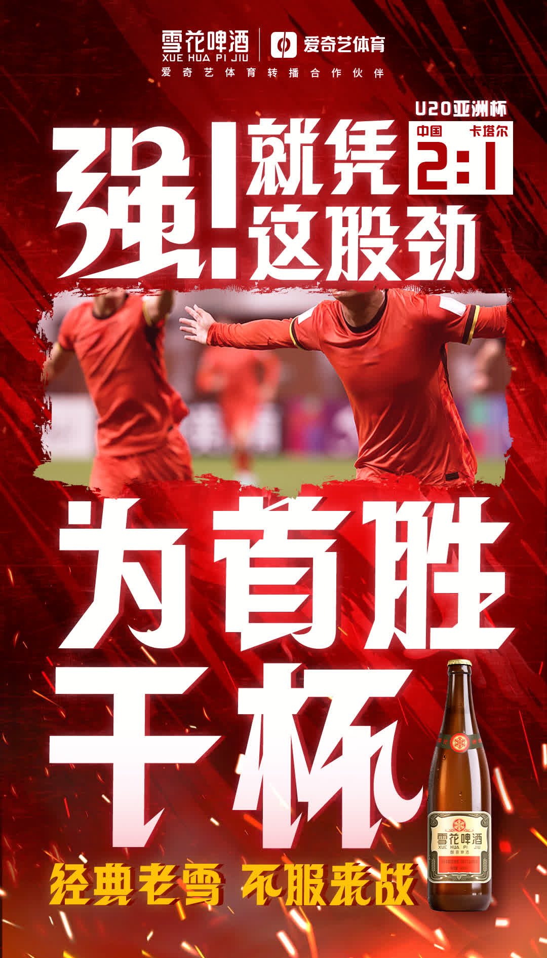 关于一触即发：球队备战关键一战的信息