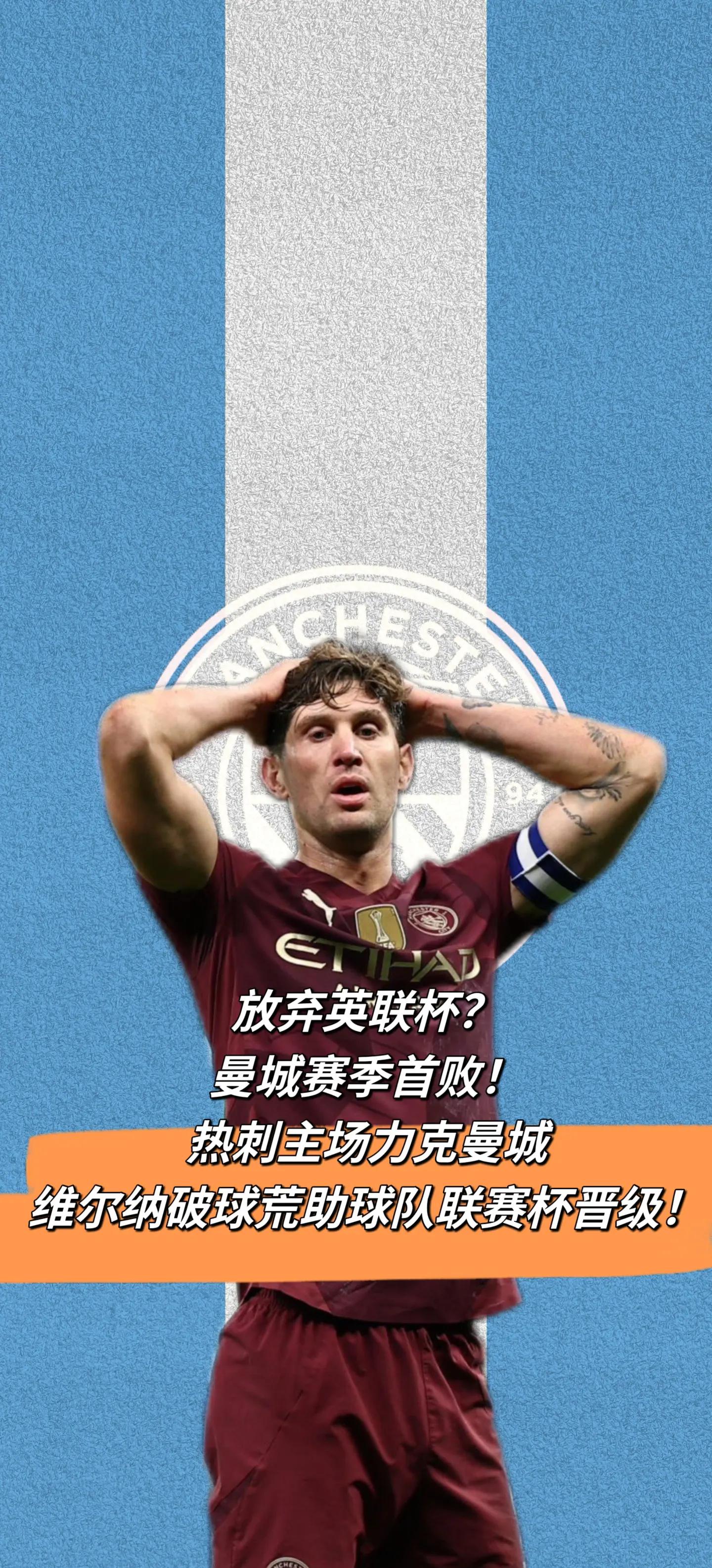 热刺主场一球小胜维拉，稳固争冠地位的简单介绍