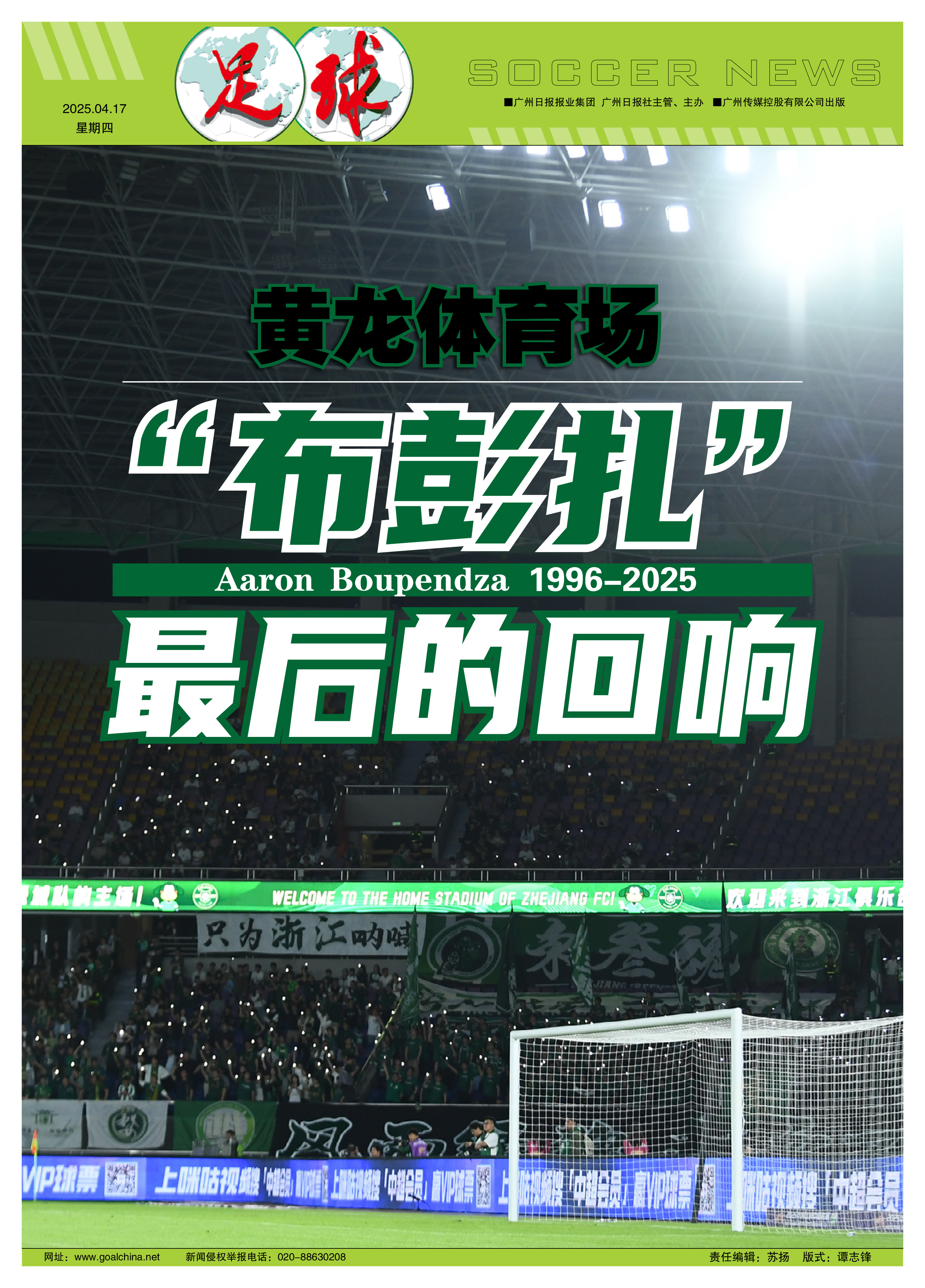 激情澎湃！一场胜负难分的比赛即将展开